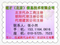 商務服務工商注冊 專業代辦，高效省心